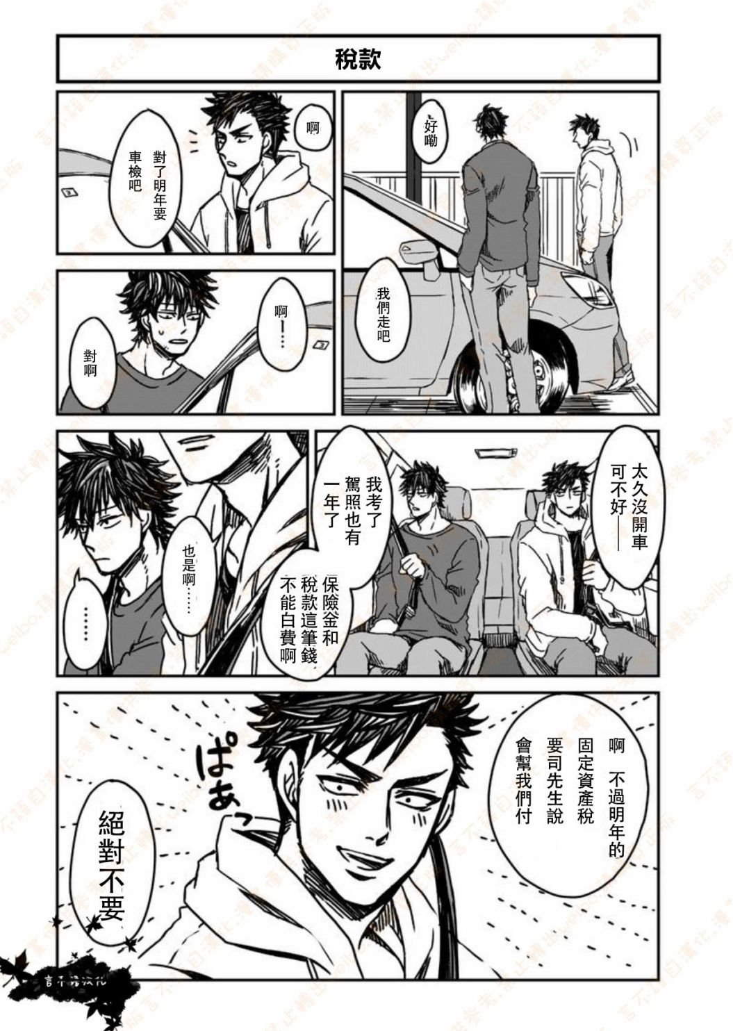 第5话