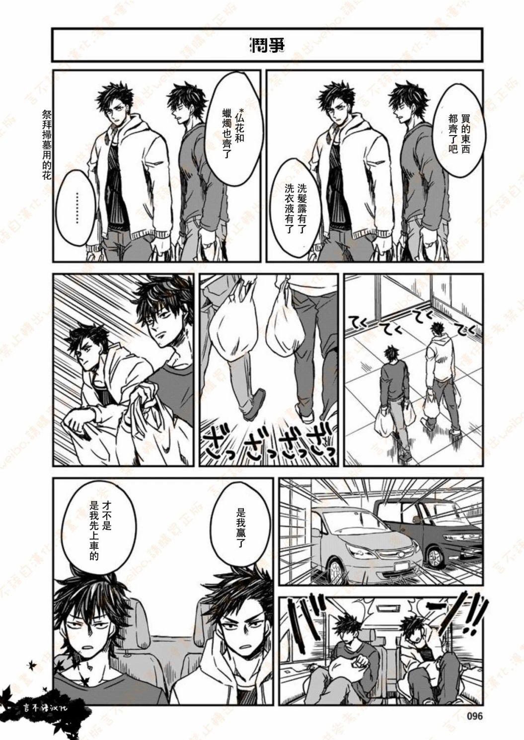 第5话