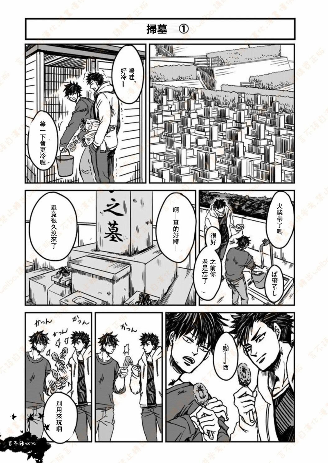 第5话