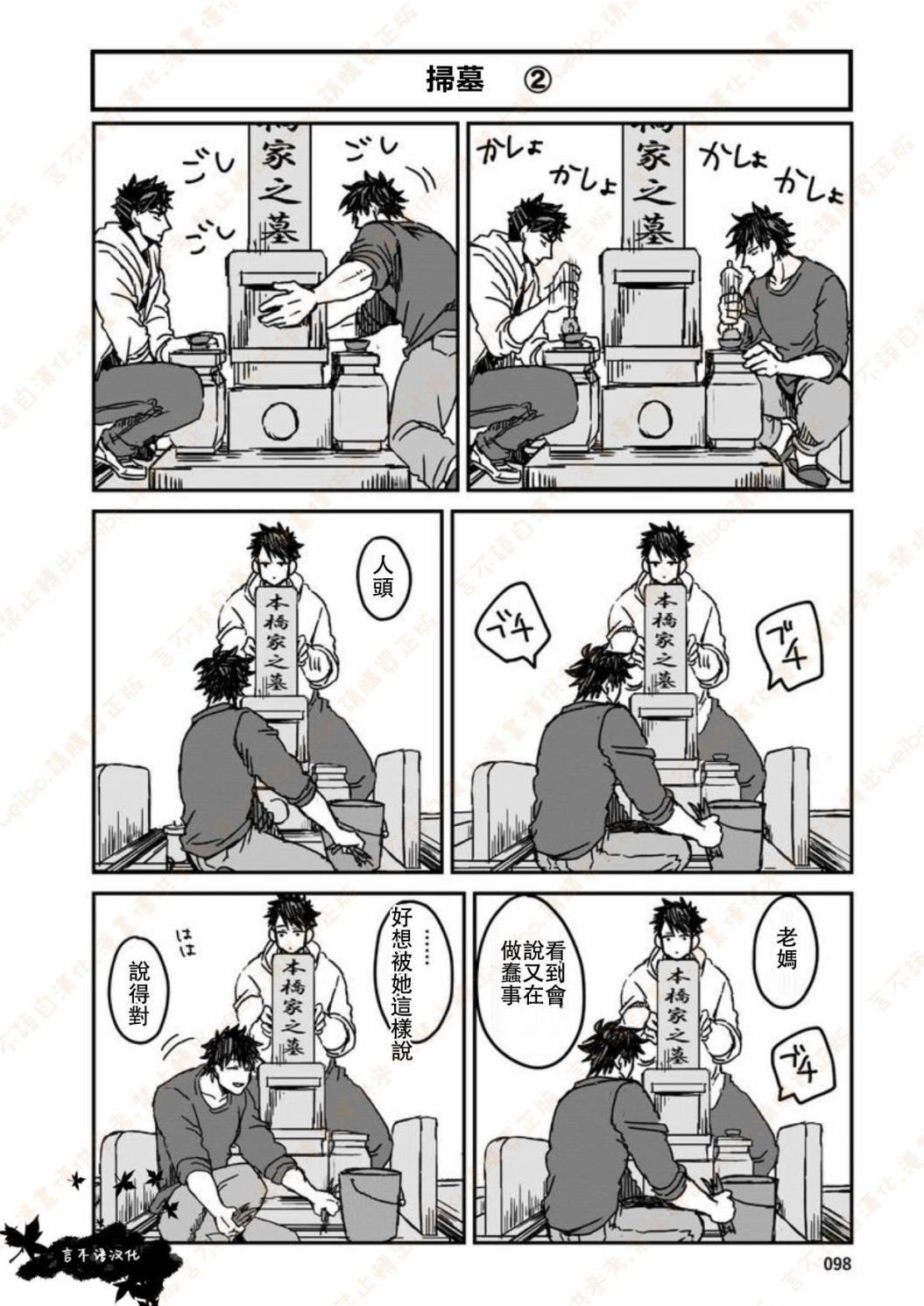 第5话