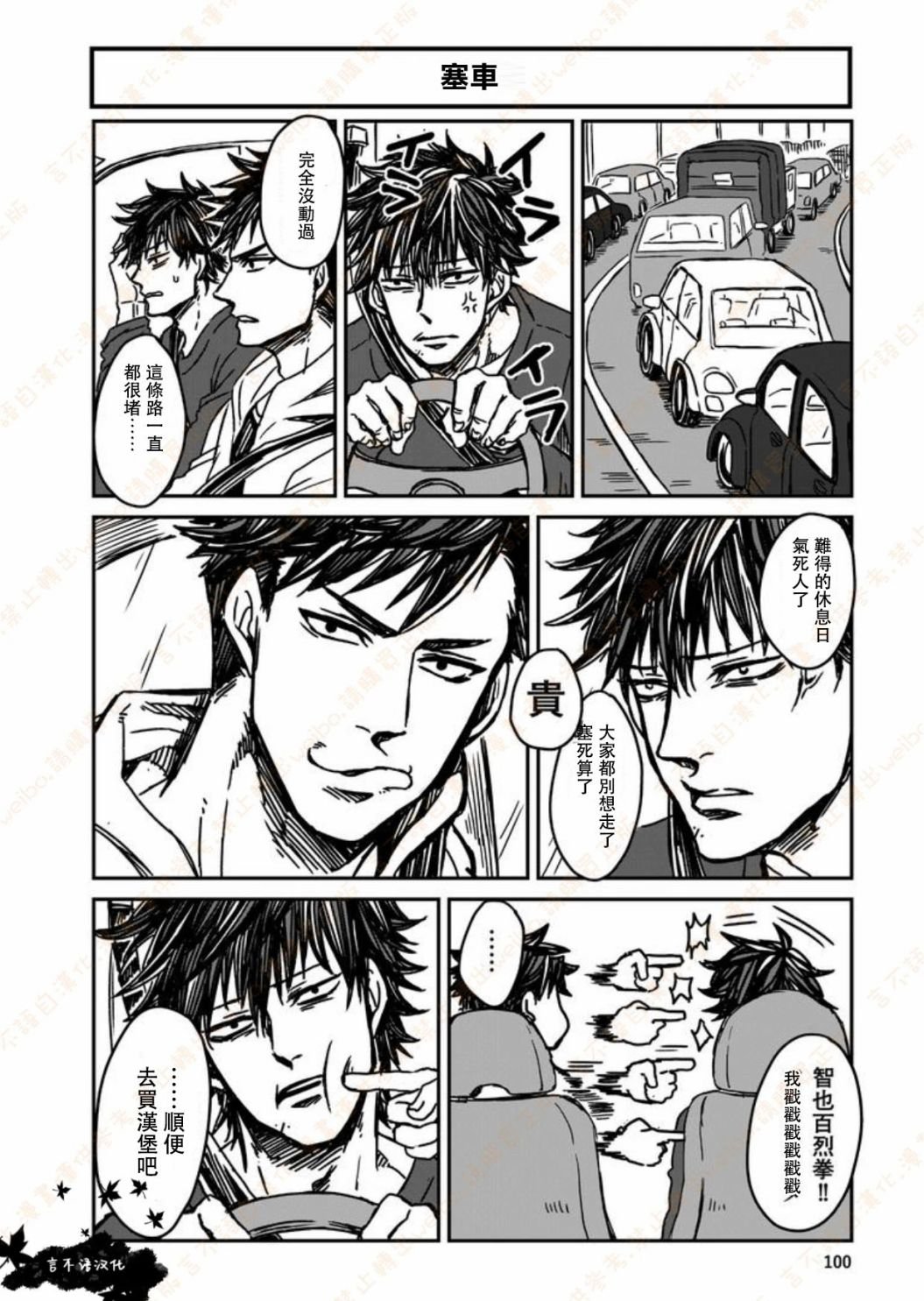 第5话