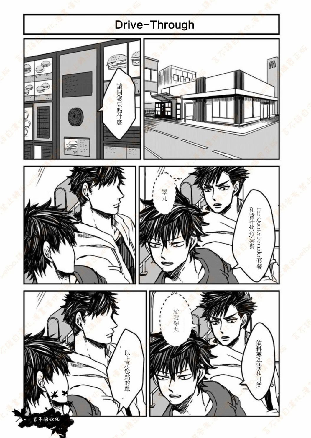 第5话