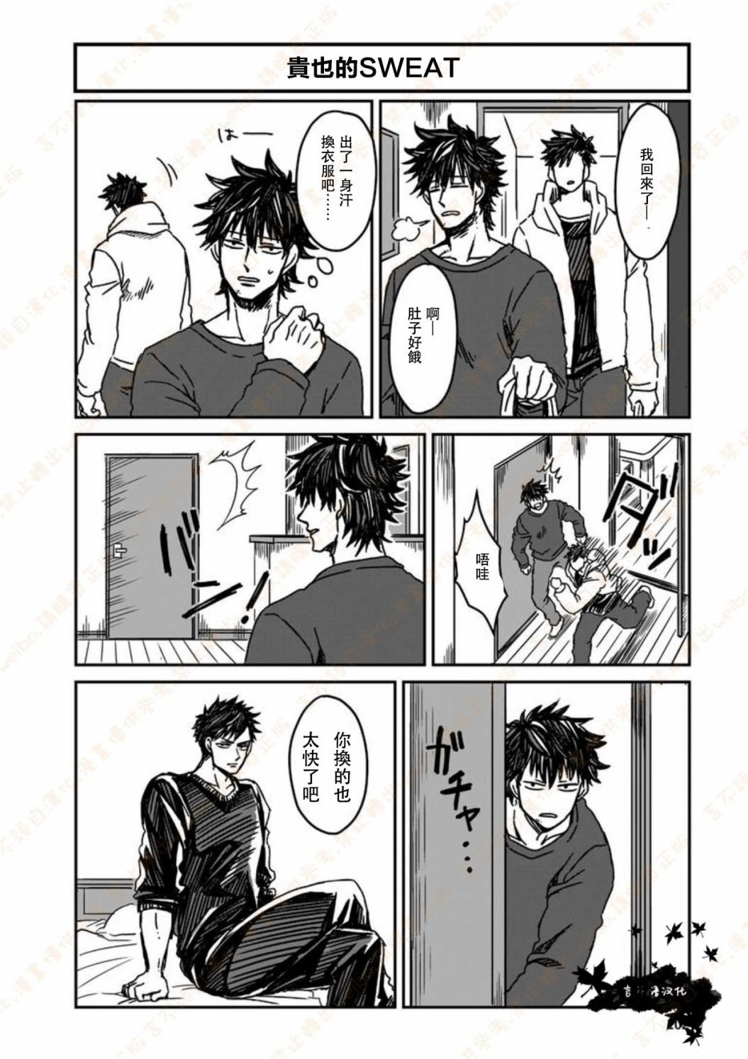 第5话