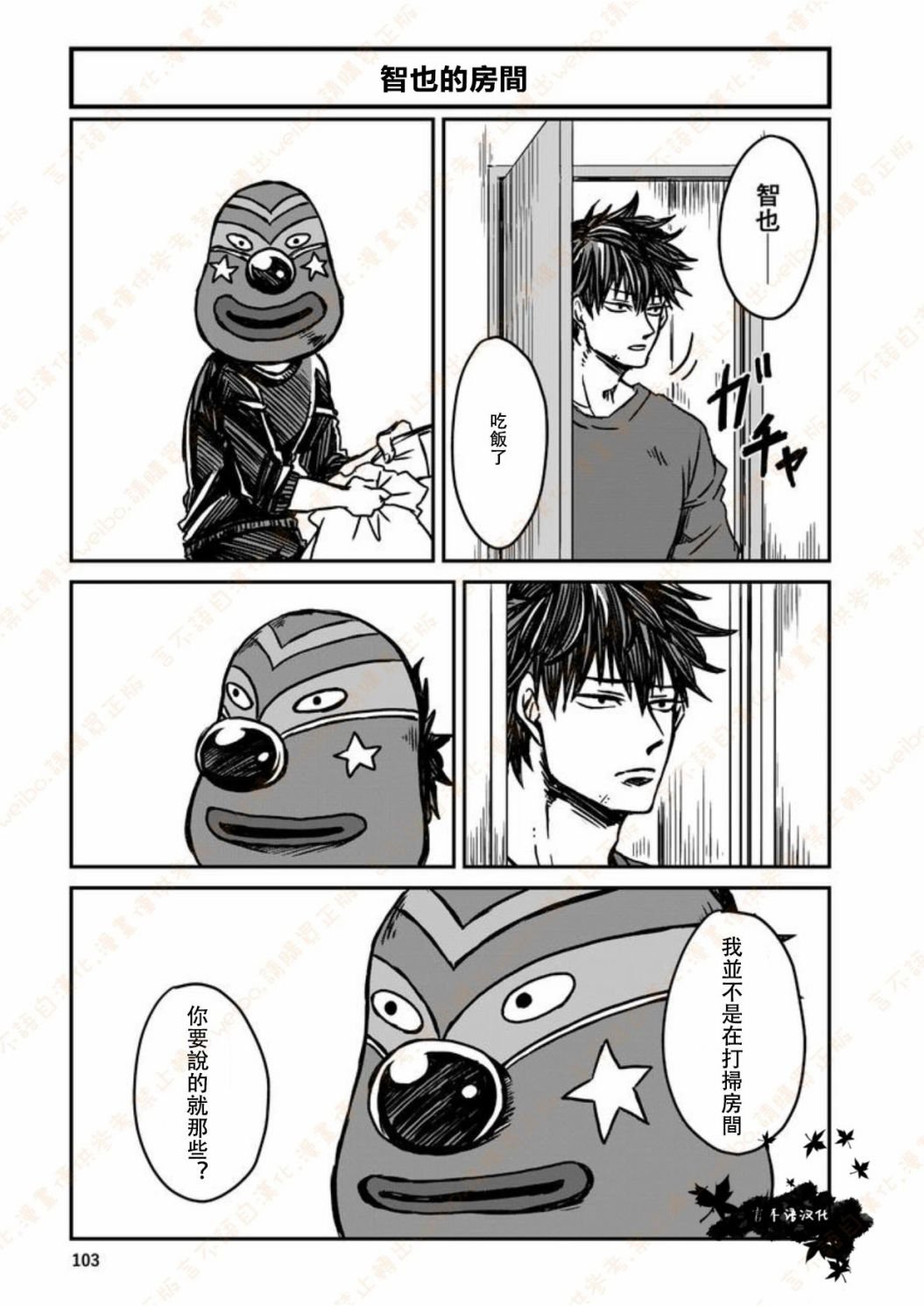 第5话