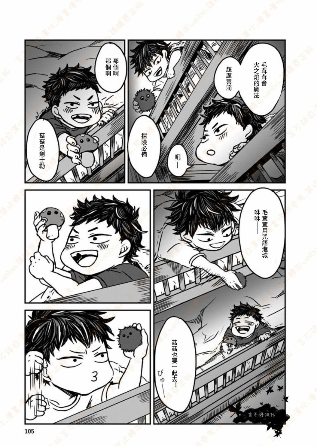 第5话
