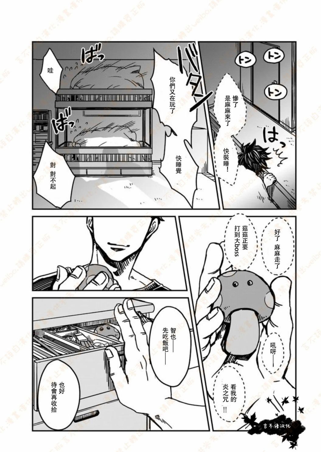 第5话