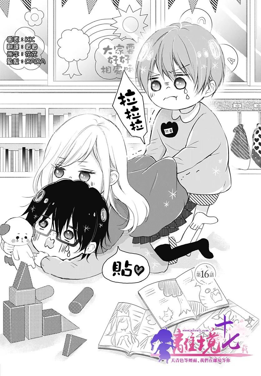 第16话