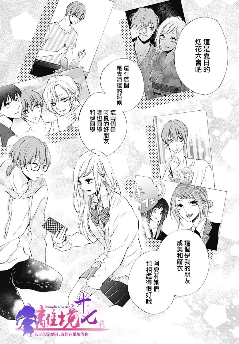 第16话