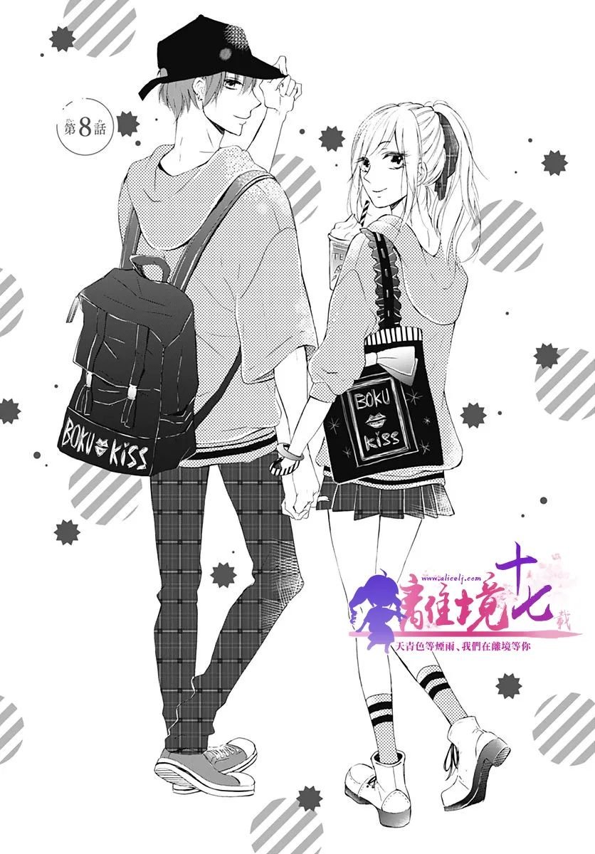 第8话