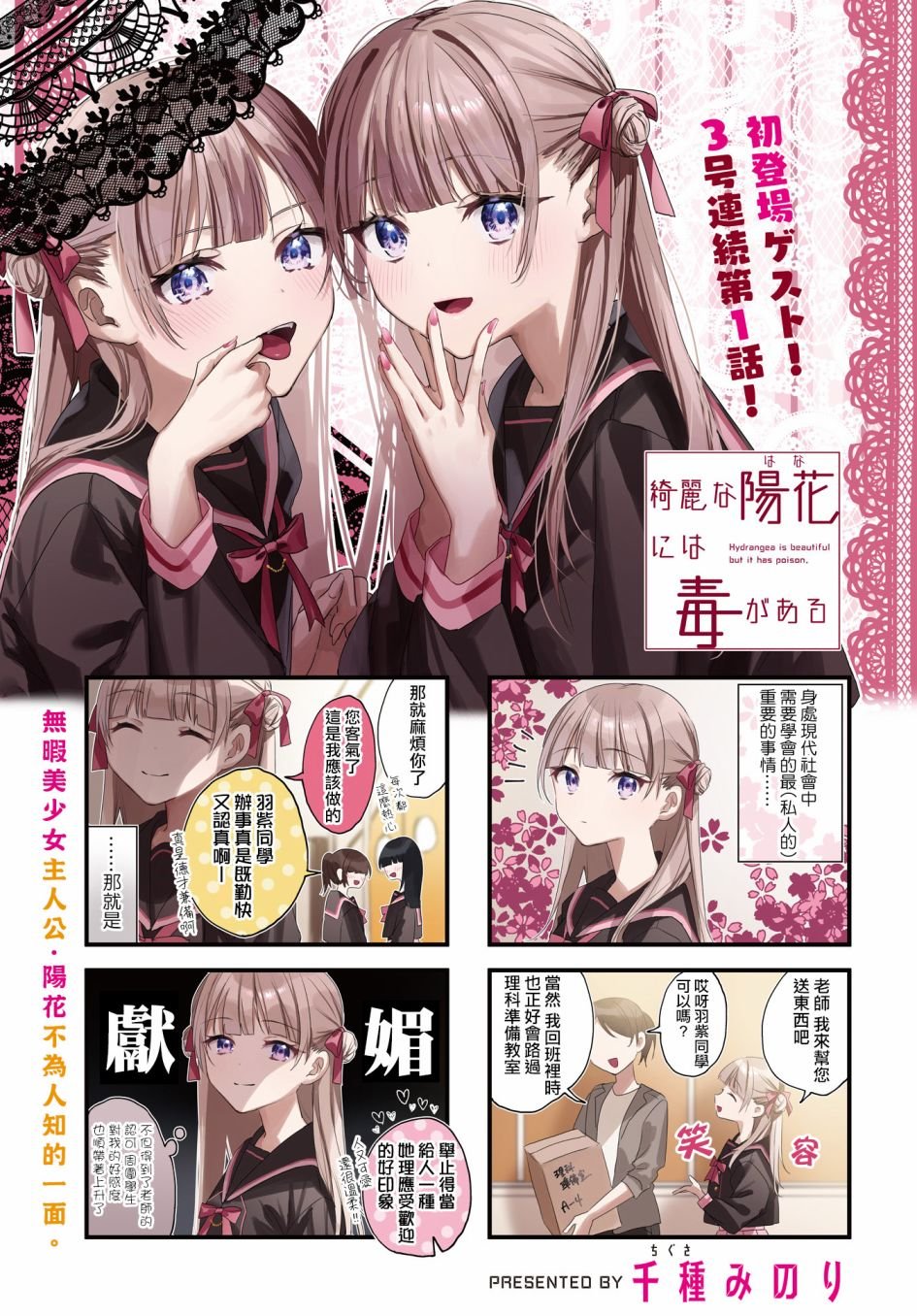 第1话