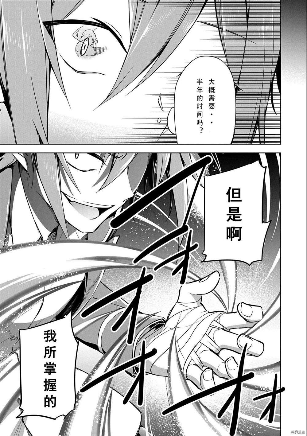 第10话 试看版