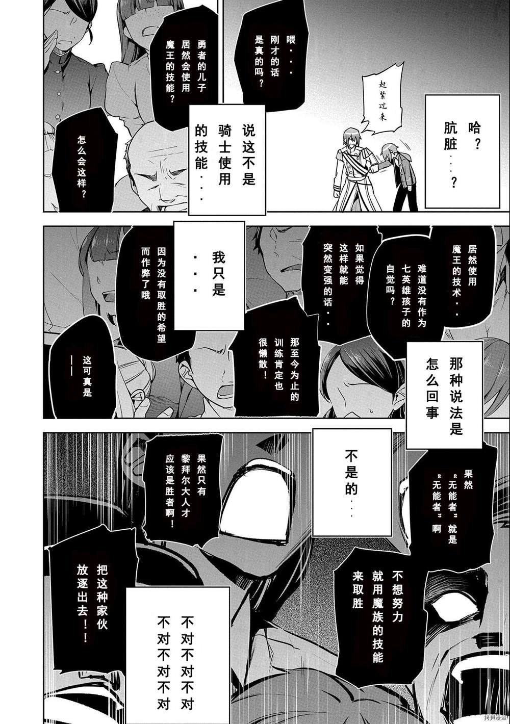 第10话 试看版