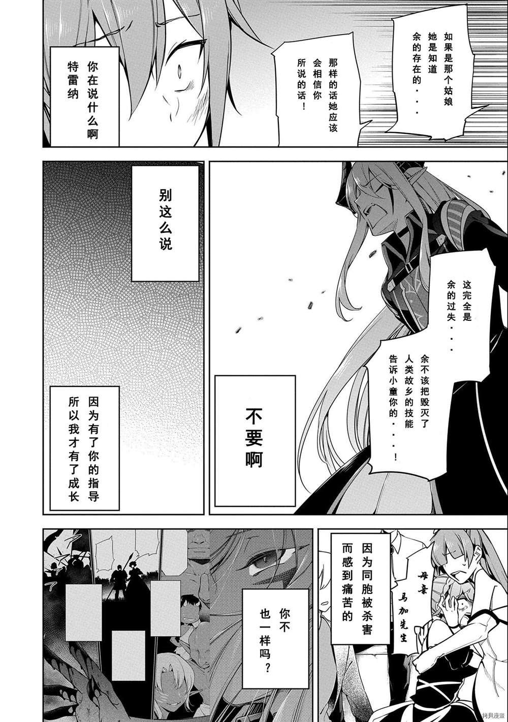 第10话 试看版