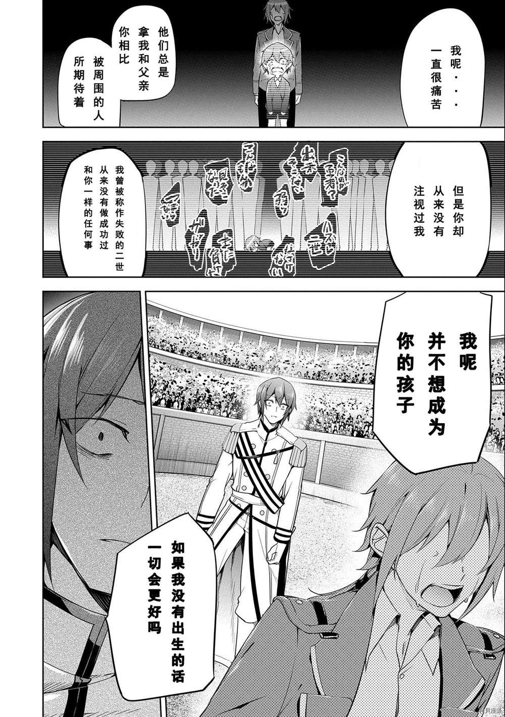 第10话 试看版
