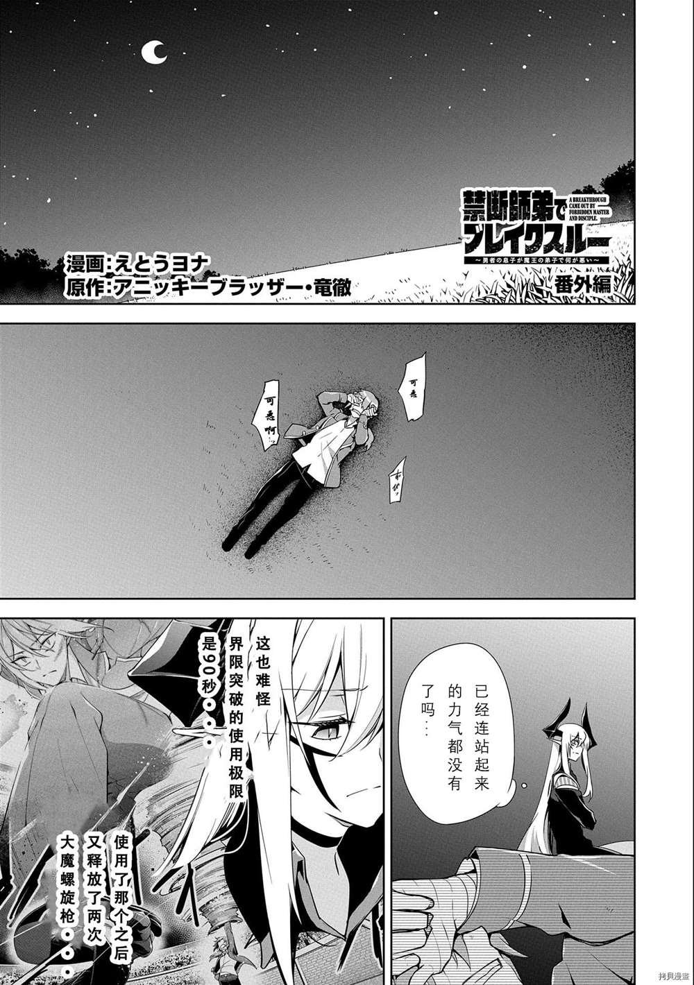 第10.5话 试看版