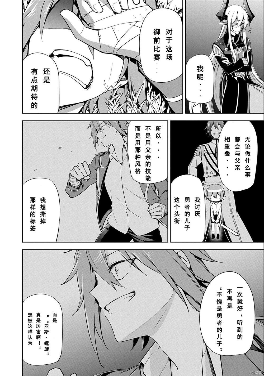 第10.5话 试看版