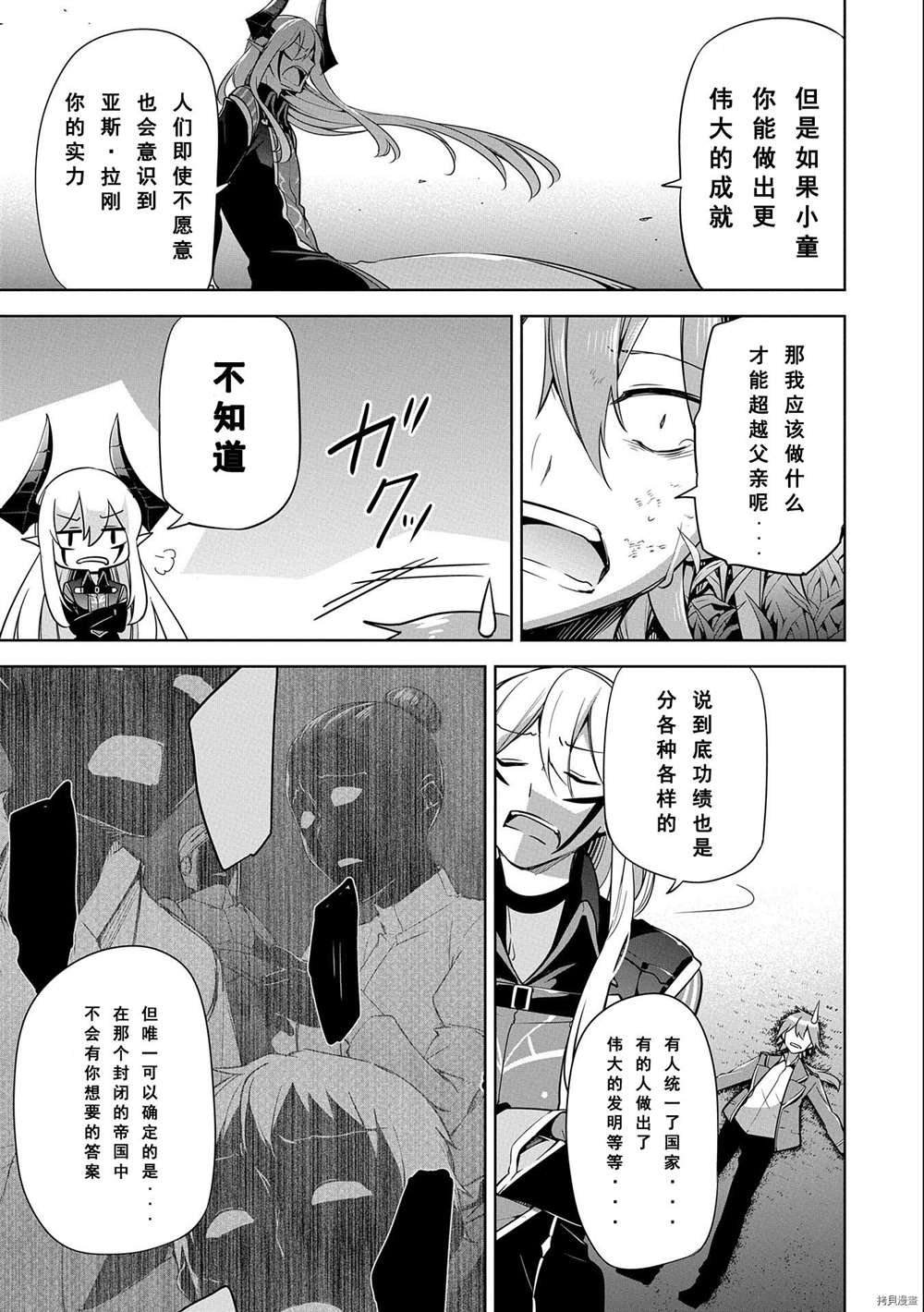 第10.5话 试看版
