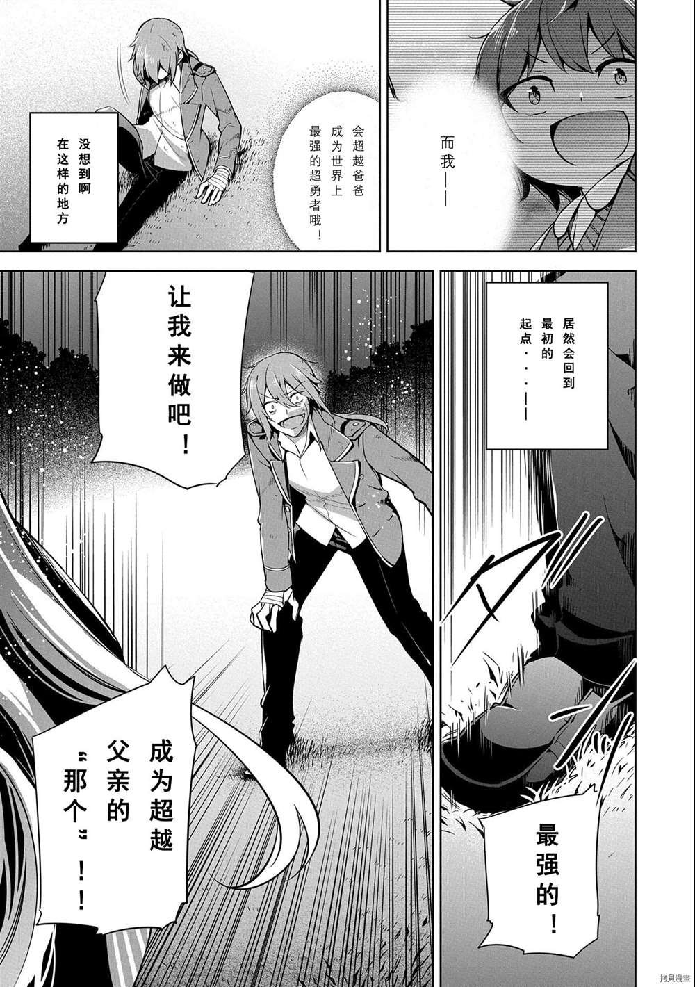 第10.5话 试看版