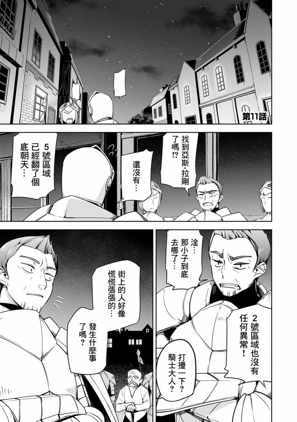 第11话