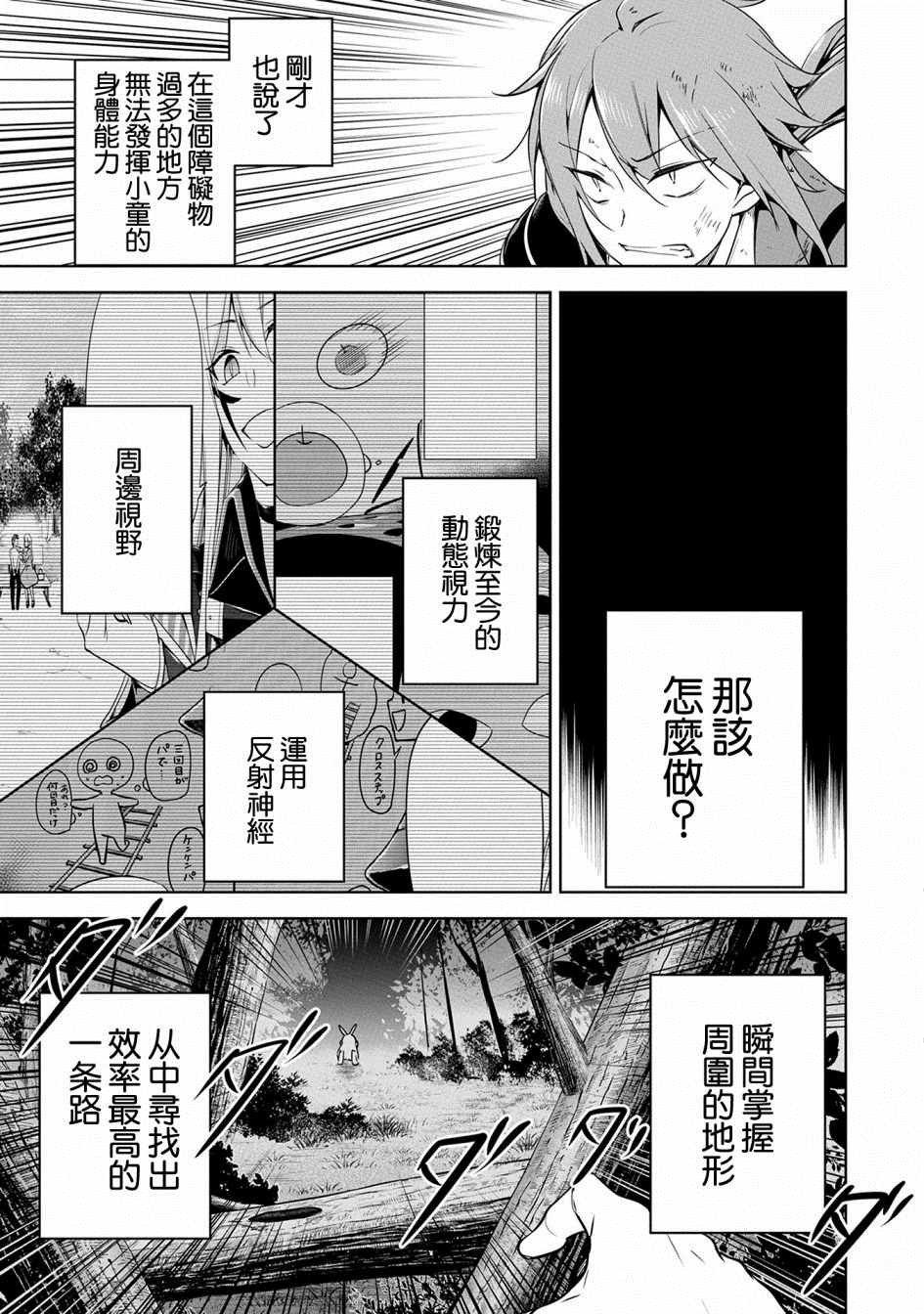 第11话