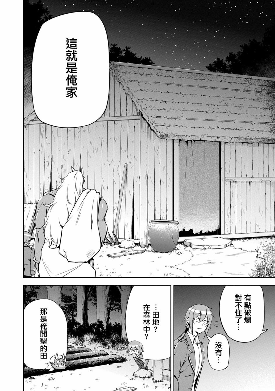 第12话
