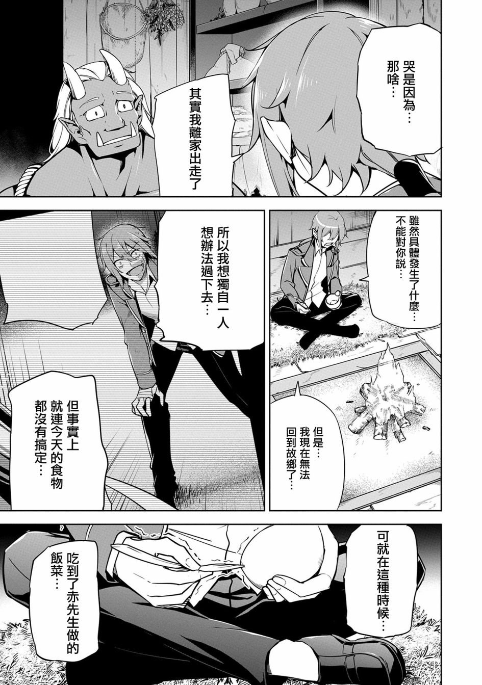 第12话
