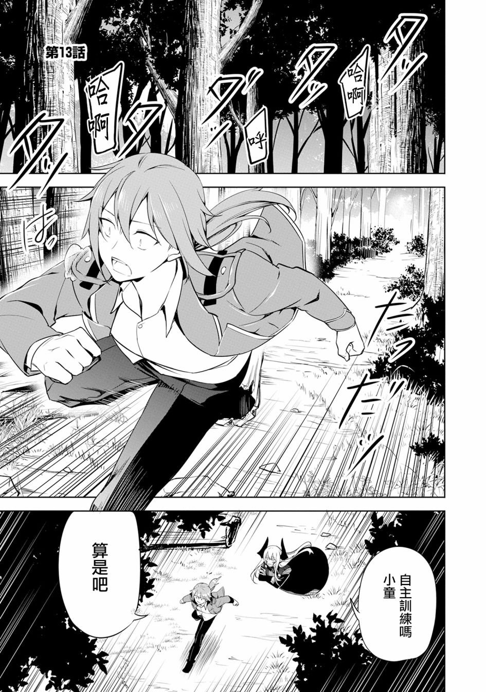 第13话