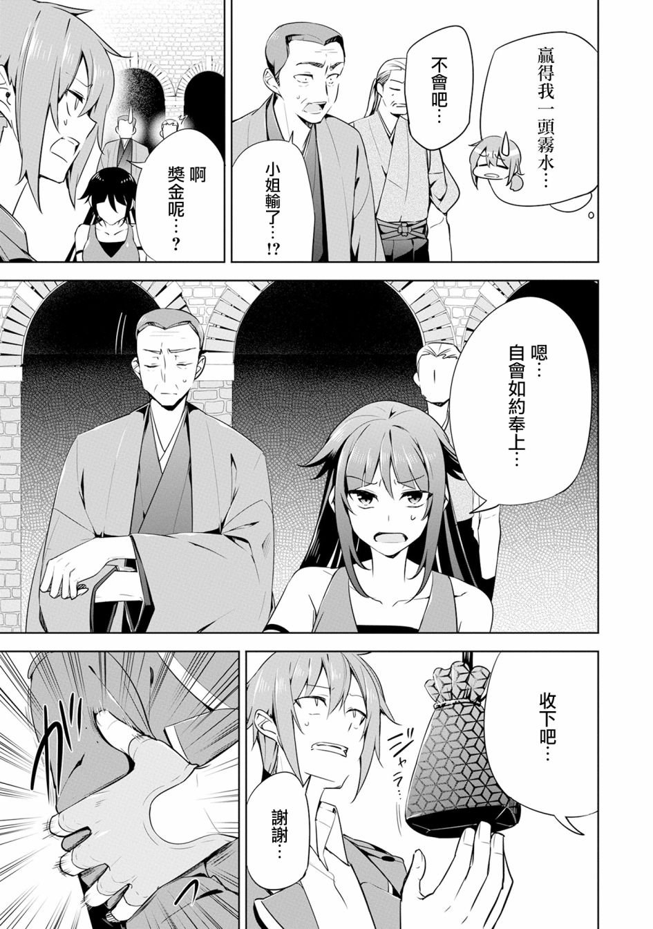 第13话