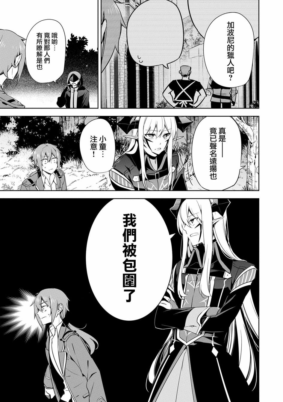 第14话