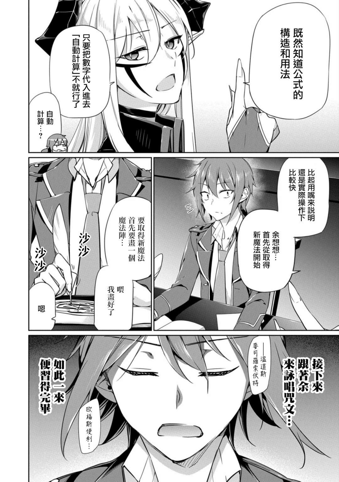 番外2