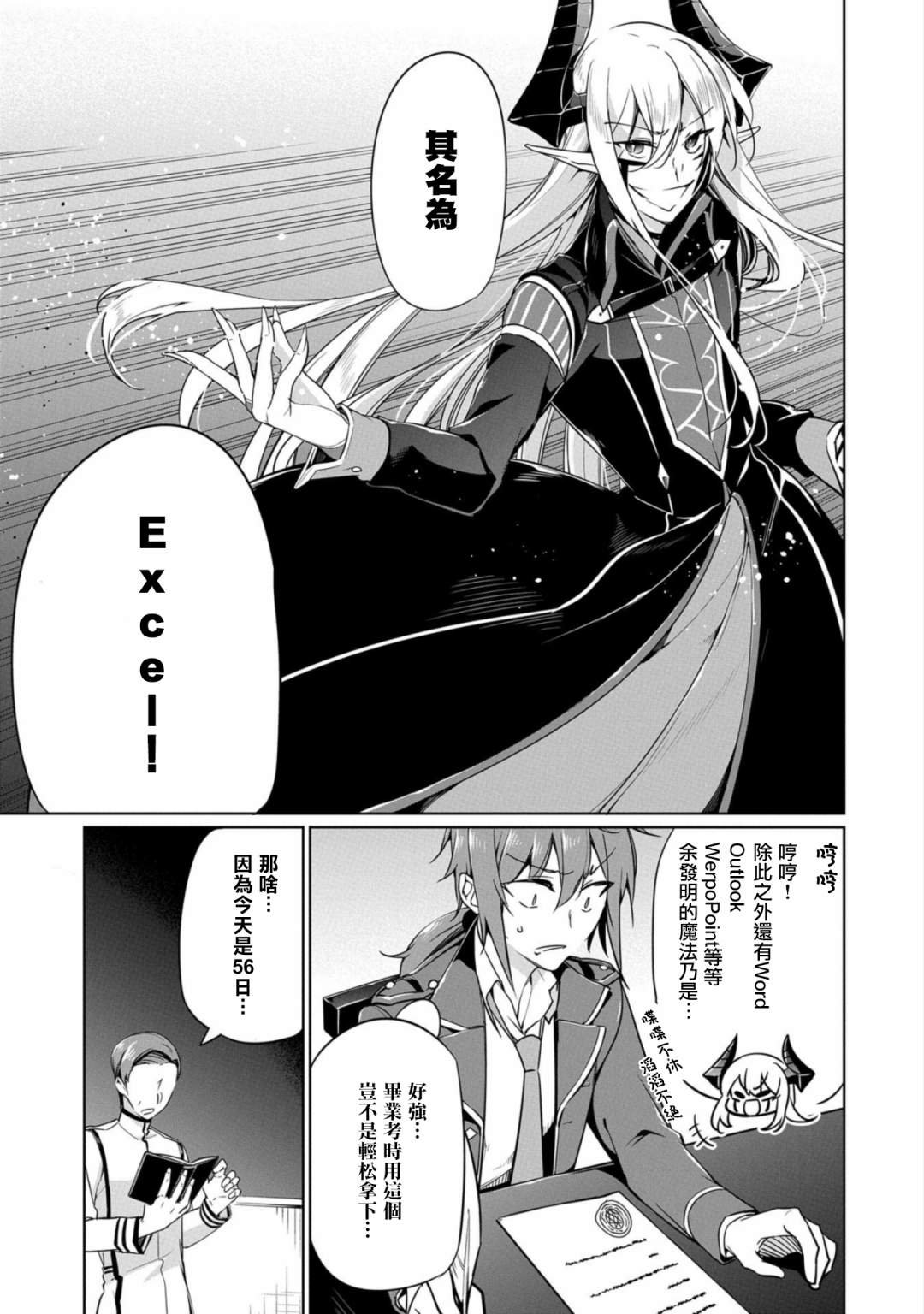 番外2