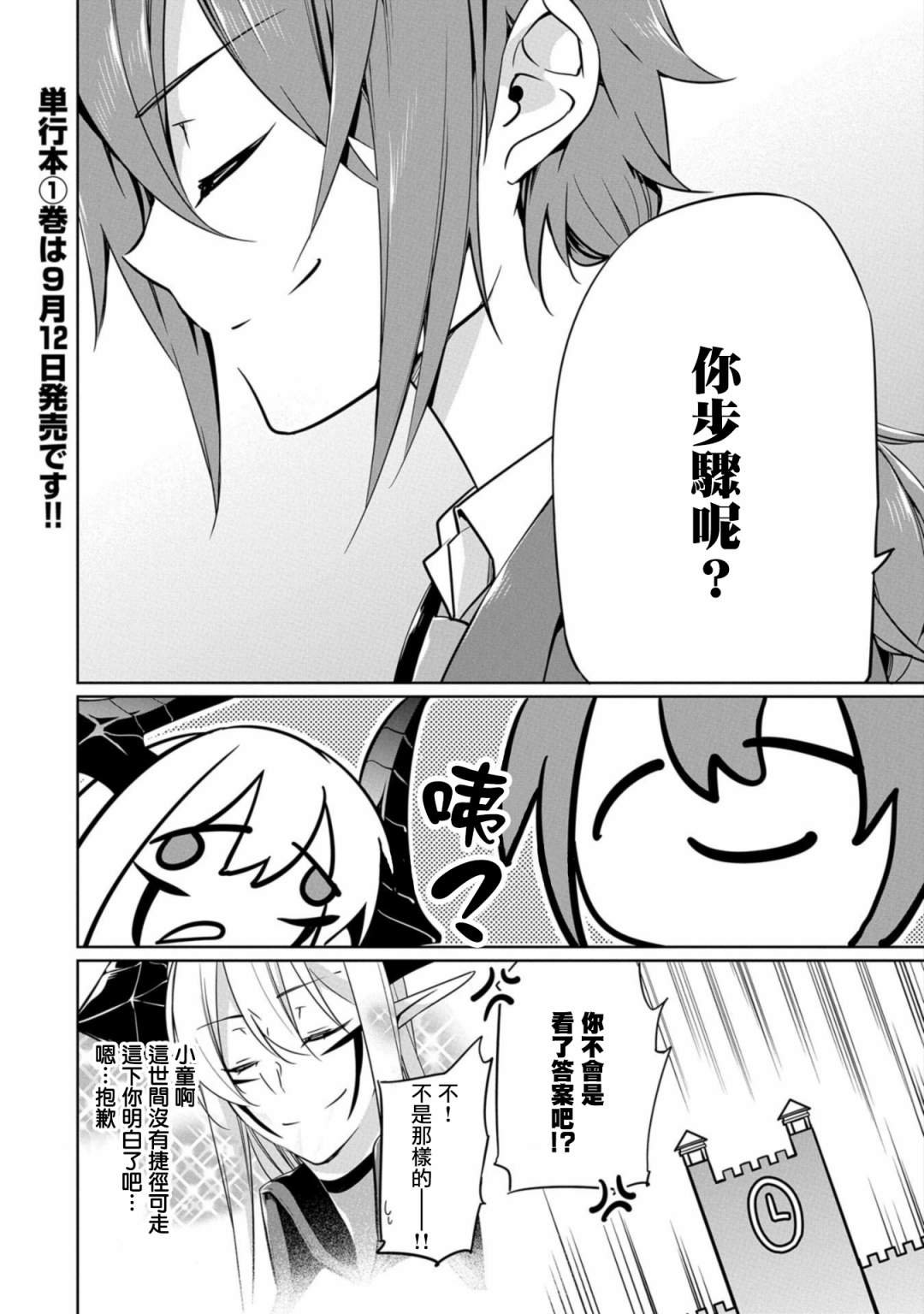 番外2