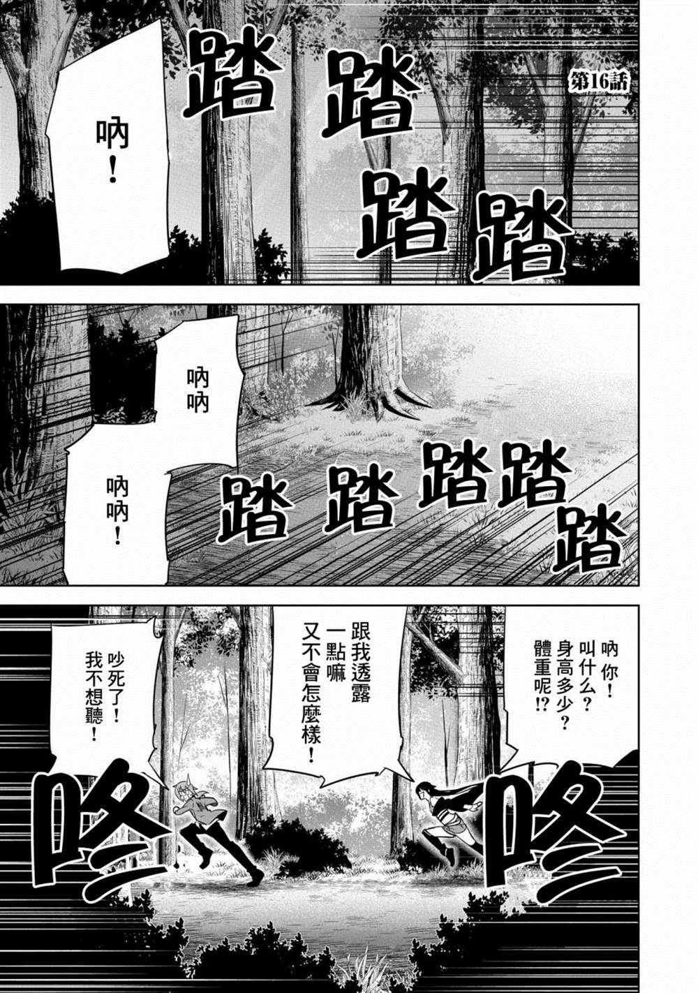 第16话