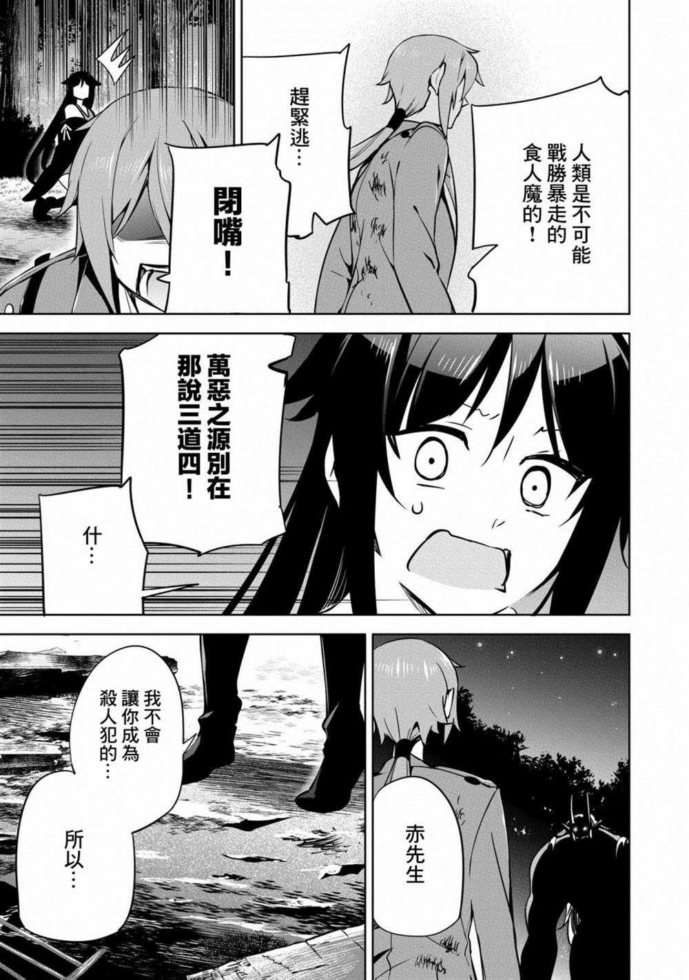 第16话
