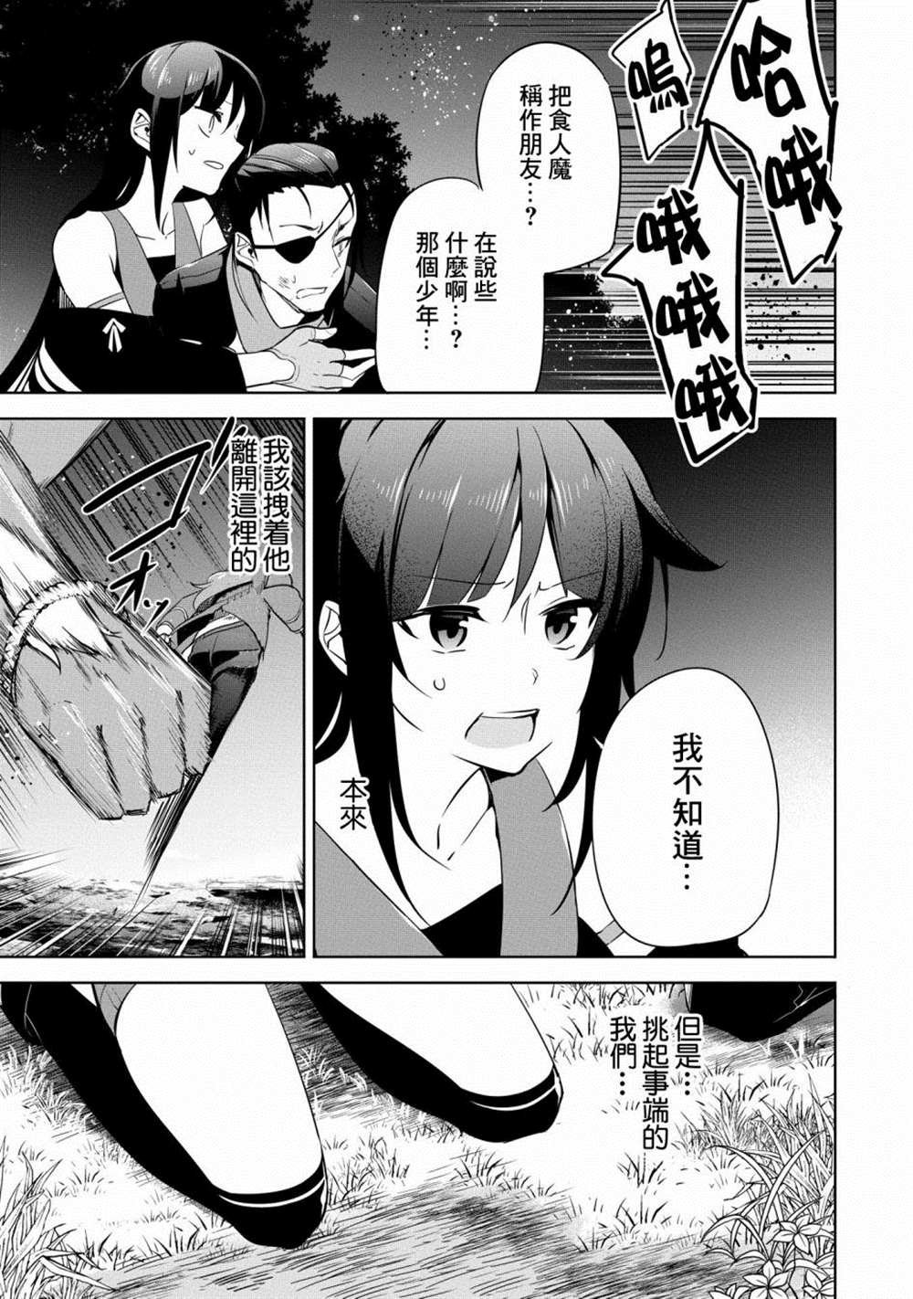 第16话