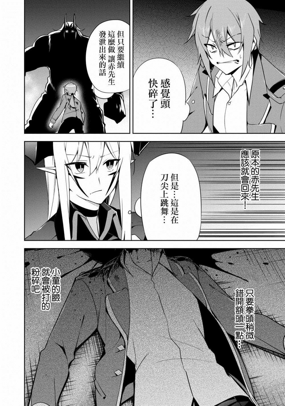 第16话