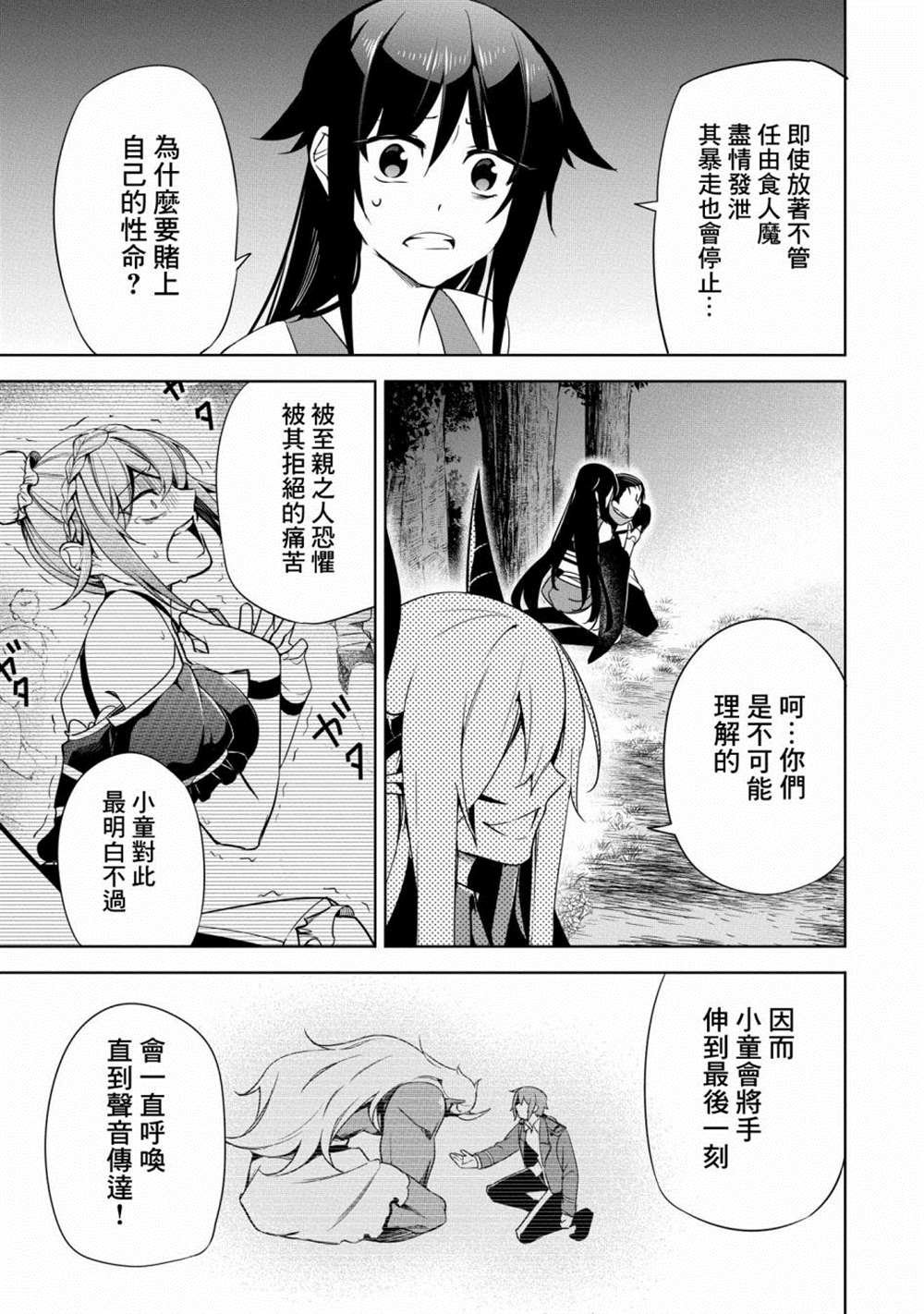 第16话