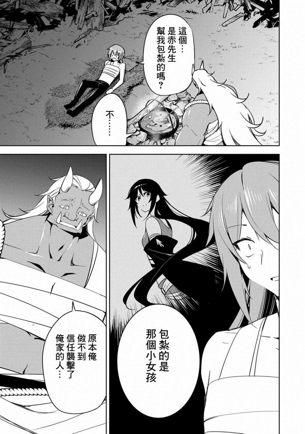第17话