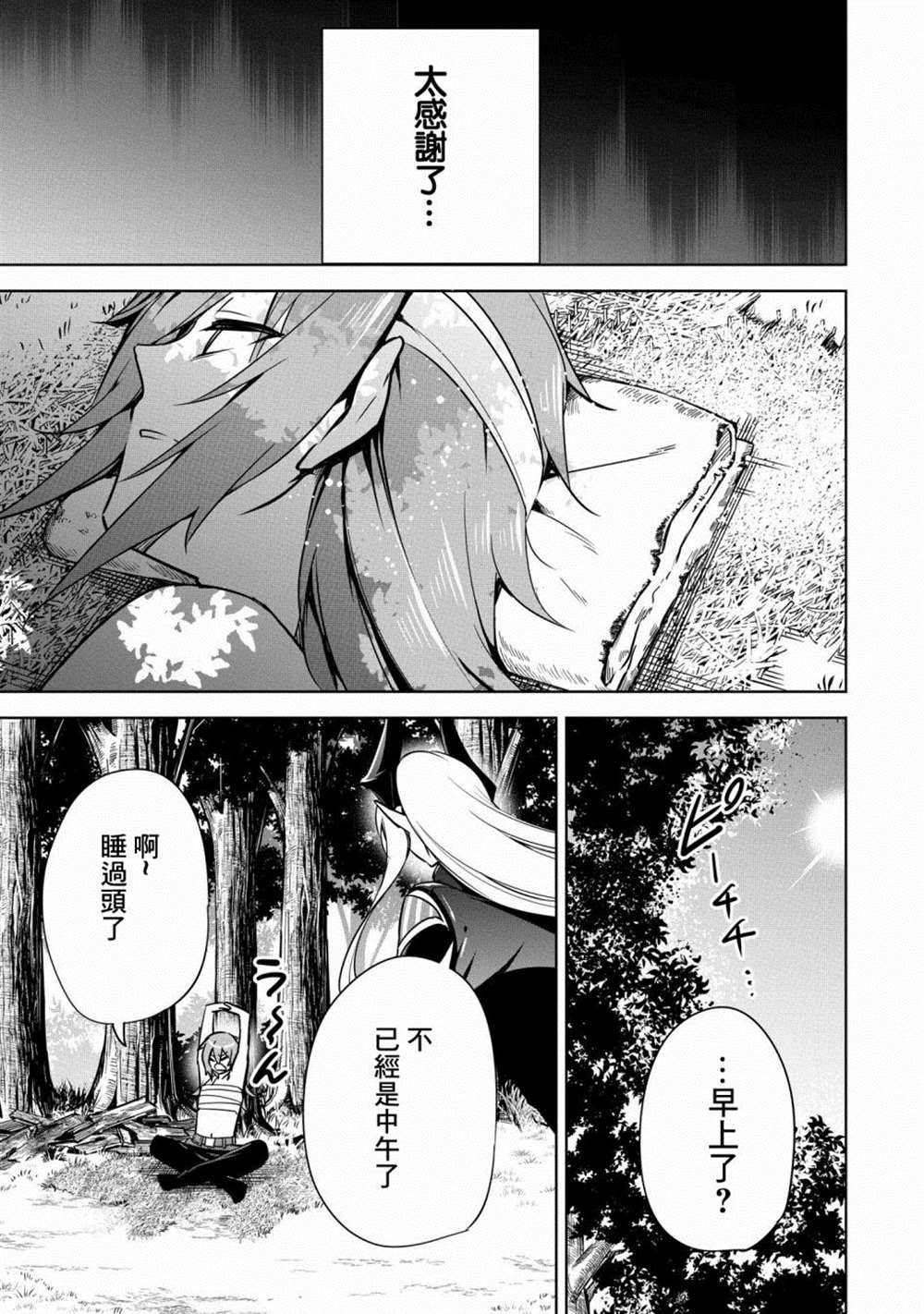 第17话