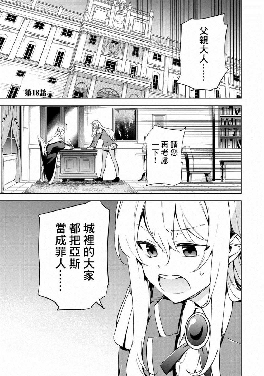 第18话