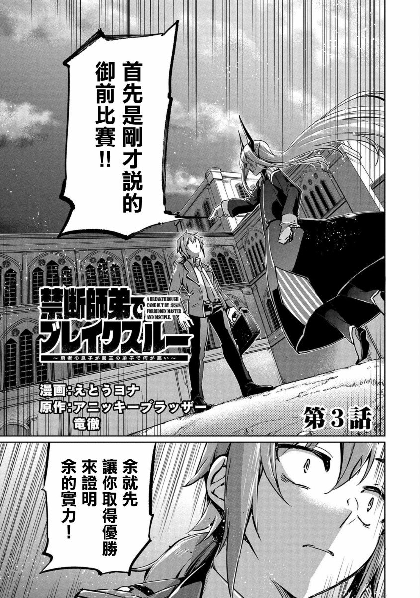 第3话