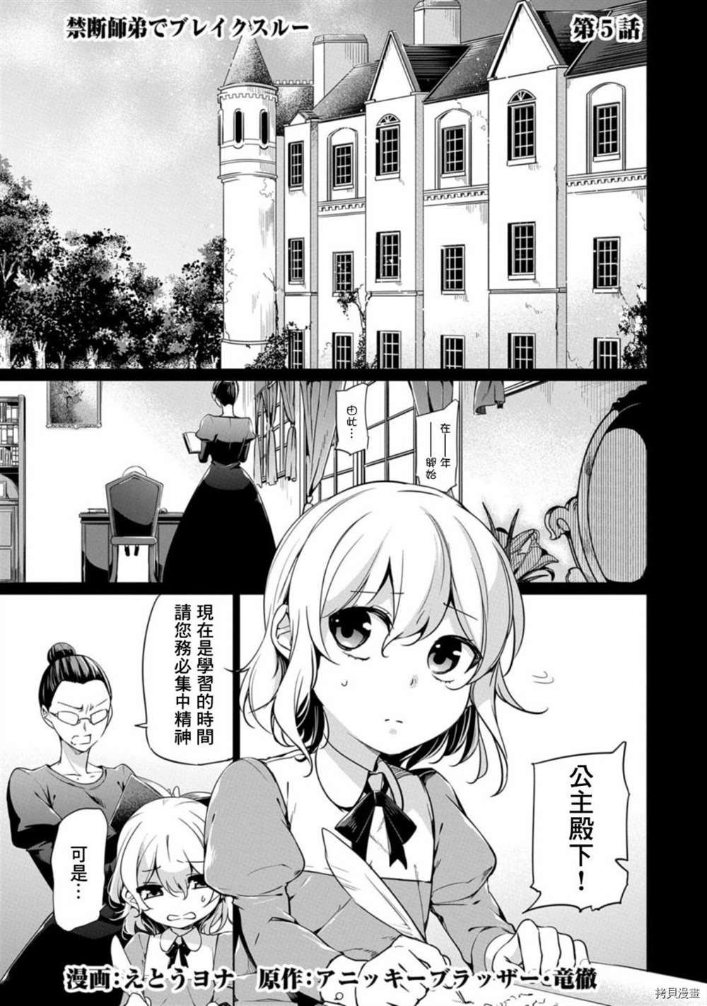第5话