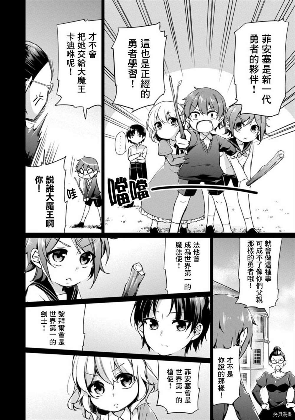 第5话
