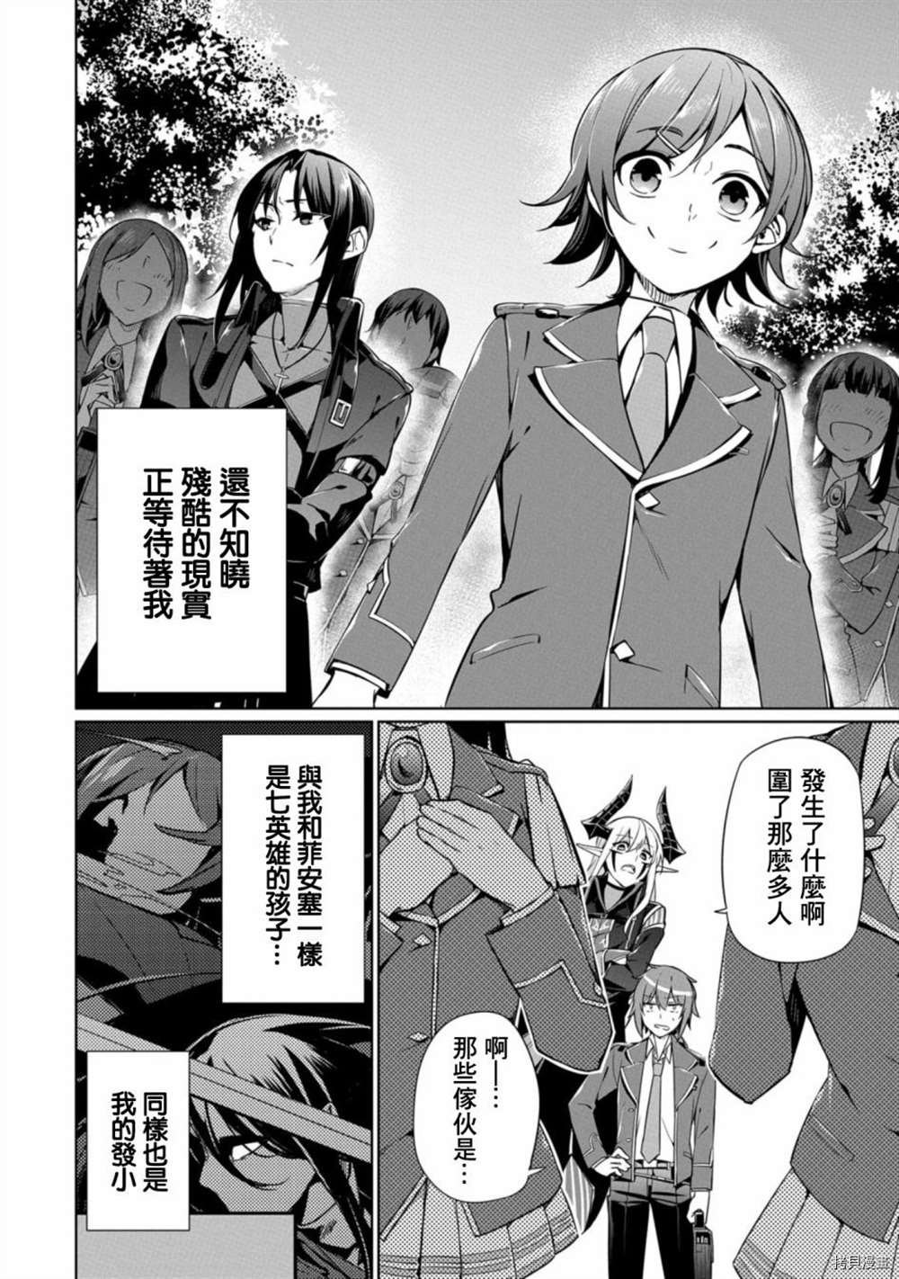 第5话