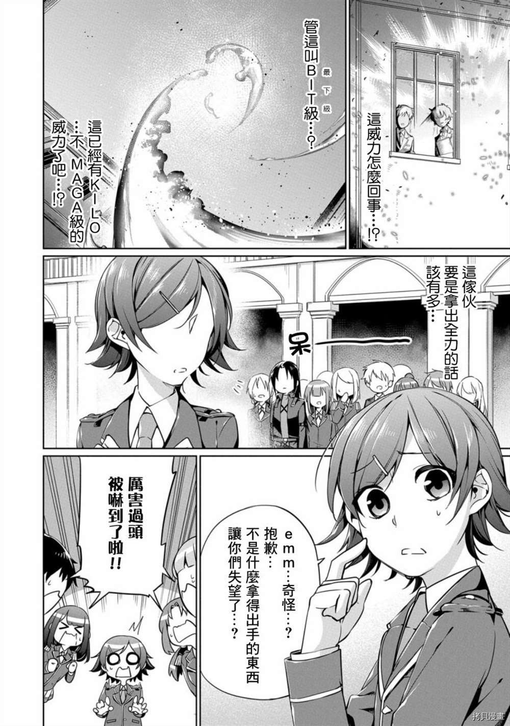 第5话