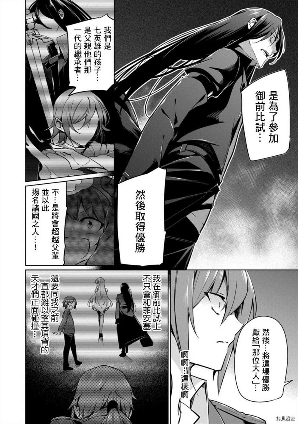 第5话