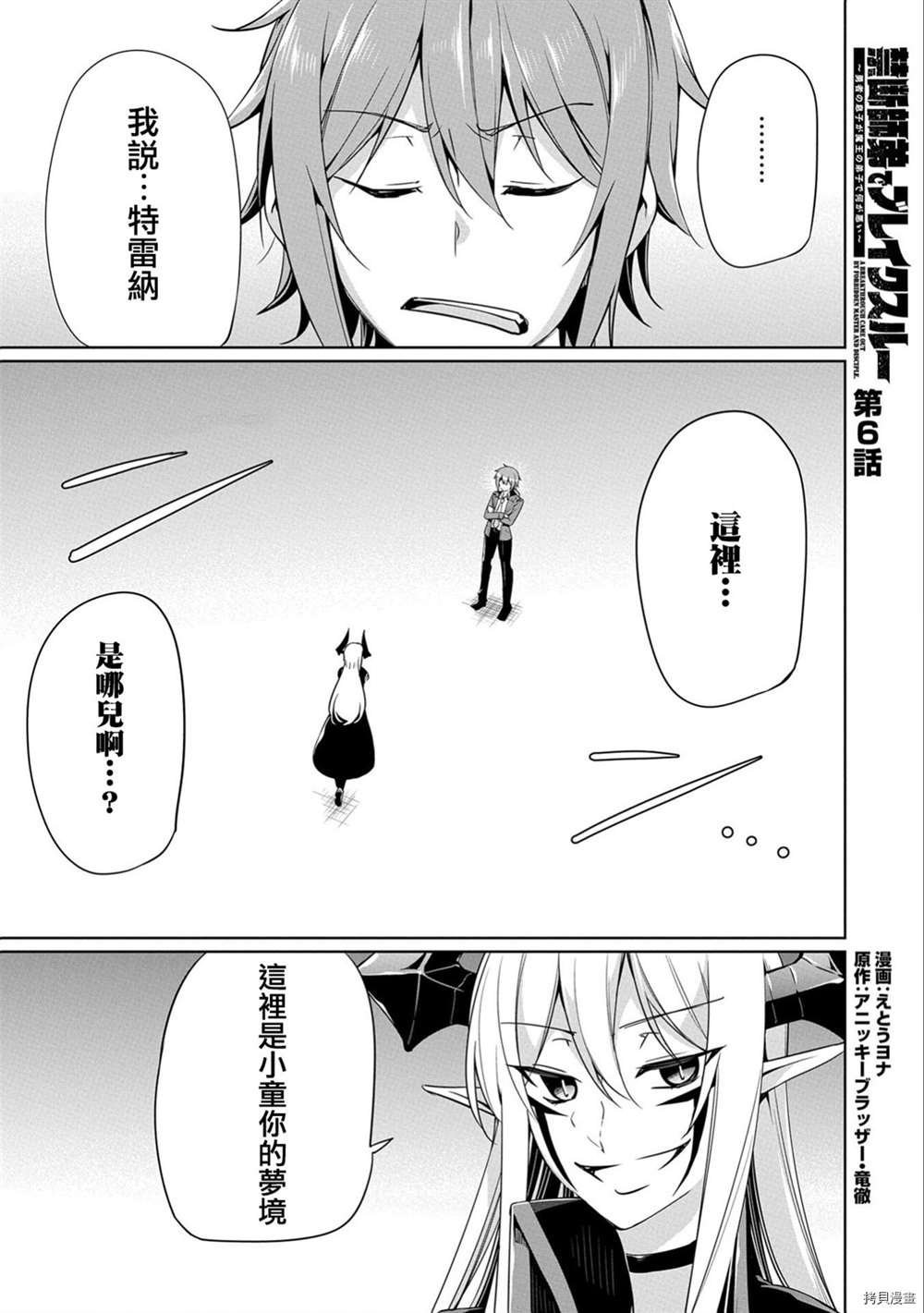 第6话