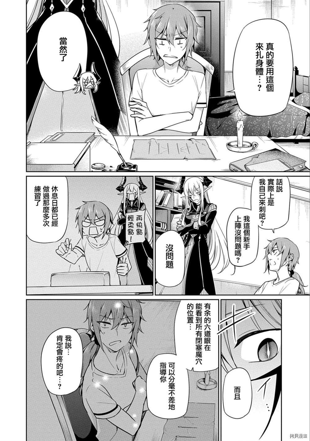 第6话