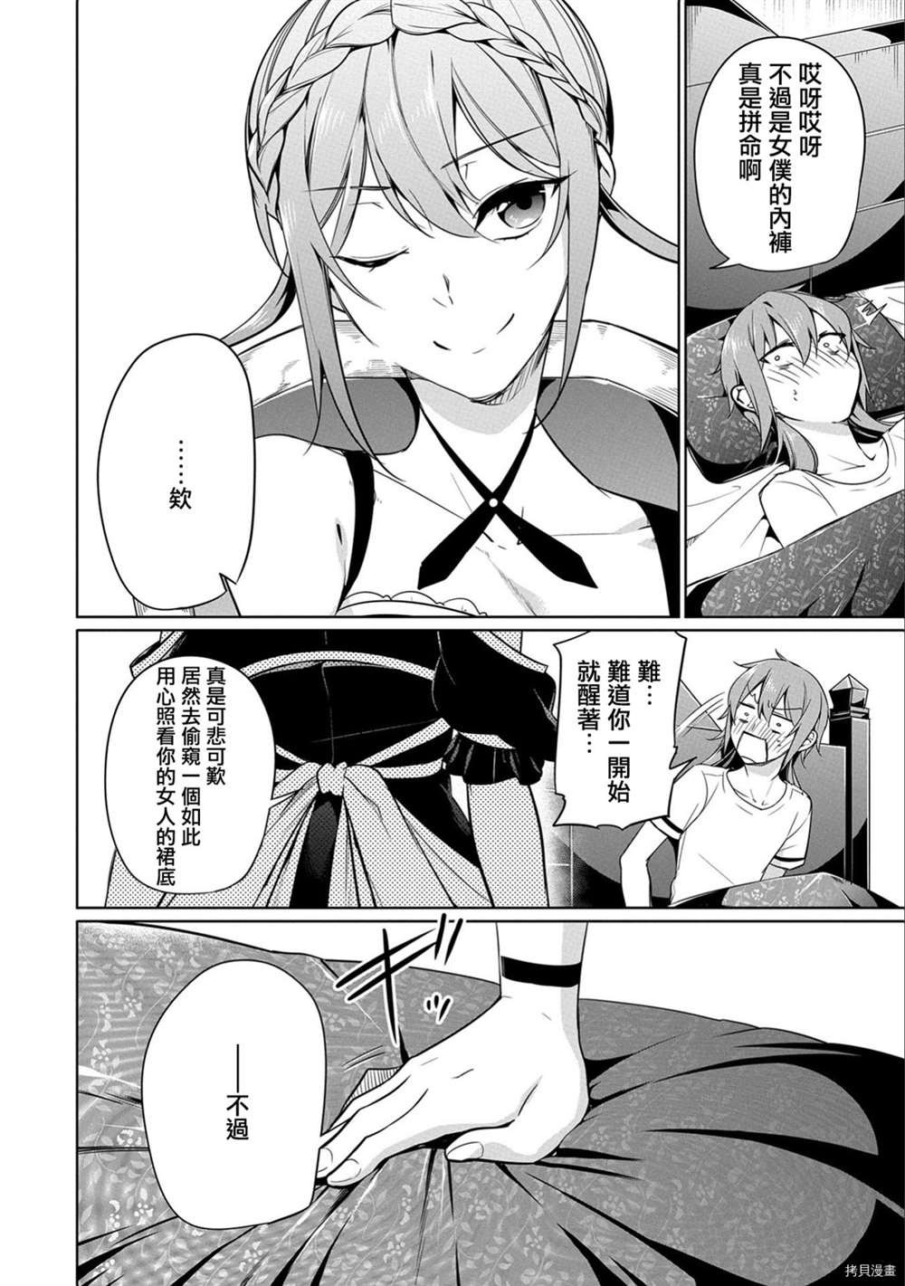 第6话