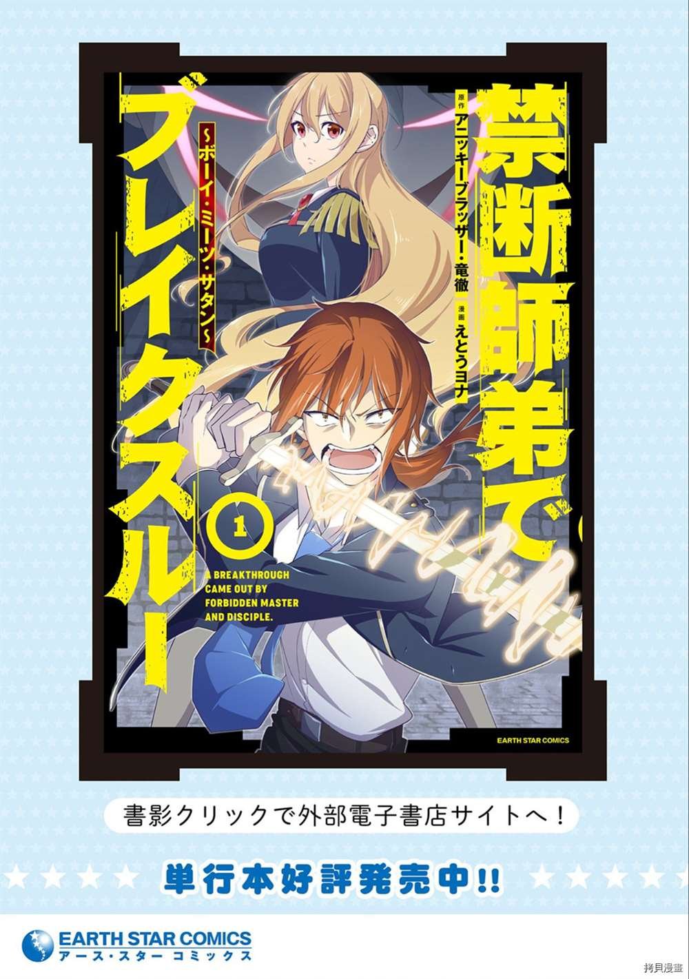 第6话